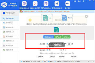 caj可以用什么打开