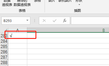 表格里打勾怎么弄