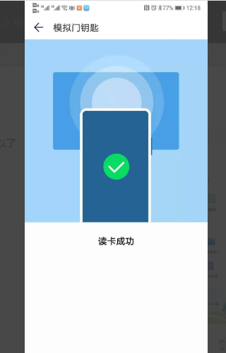 怎么复制门禁卡