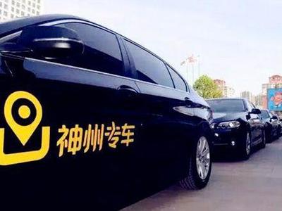 suv可以做神州专车吗 磁县大脸网络科技有限公司