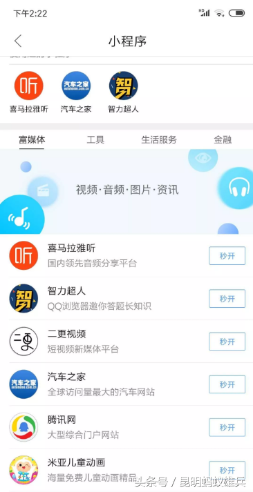 网页打开微信小程序