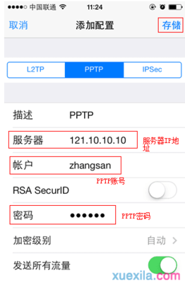 ip地址怎么写