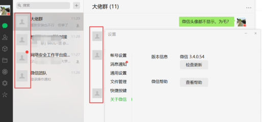 微信网址链接打不开