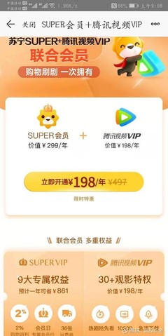 刷优酷会员网站