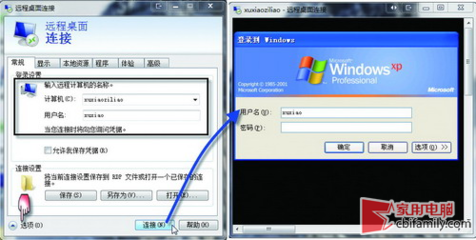 windowsxp没有本地连接