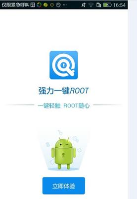 一键root有什么坏处