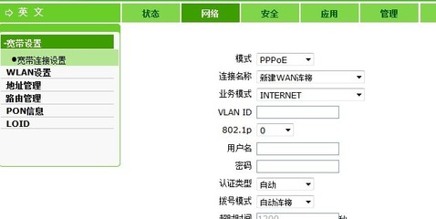 电信f660无线设置