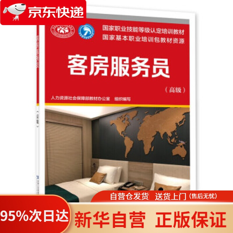 任京东什么级别 长沙京东物流上班好不好