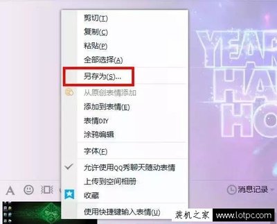 qq电脑截图的快捷键是什么