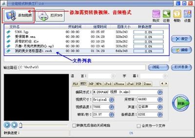 格式转换工厂
