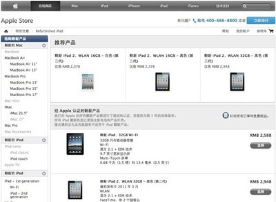 wlan版ipad是什么意思