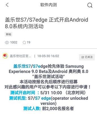 s7什么时候可以升级8.0