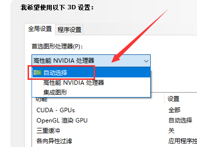 nvidia怎么设置