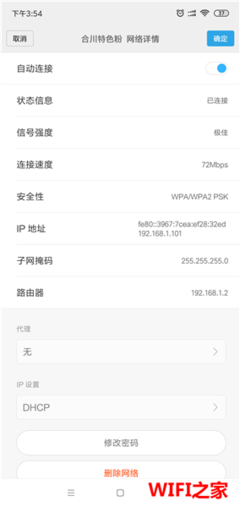 普联路由器密码修改