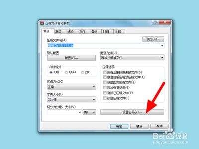 文件夹如何加密码