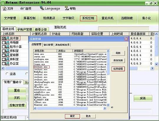 免费网络监控软件
