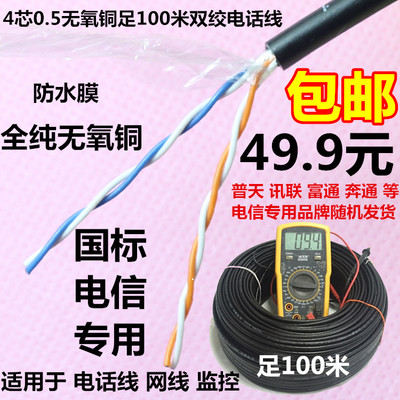 电话线和光纤的区别