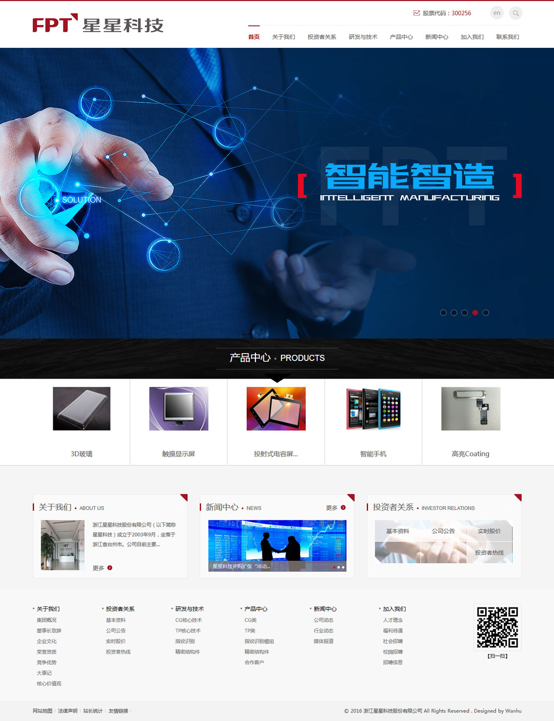 科技公司网站源码