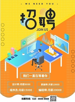 C  高级程序员招聘