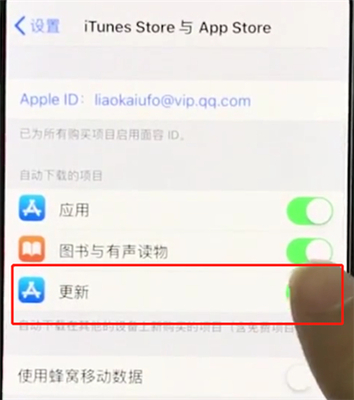 iphone怎么关闭自动更新