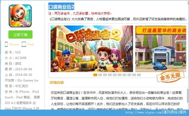 梦想商业街破解版