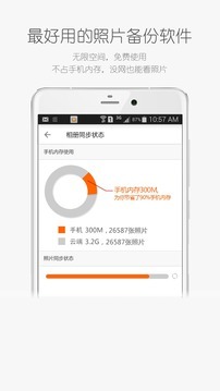 照片用什么备份软件最好用