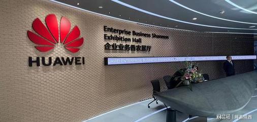 华为三大业务是什么 华为最大的业务是什么