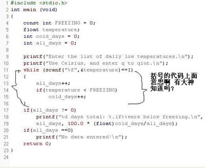 int在c语言中是什么意思