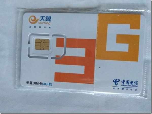 170号安到什么手机卡