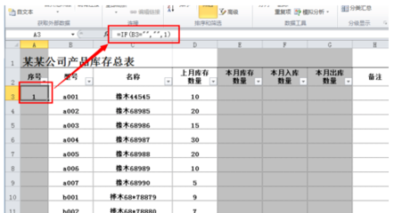 excel表格怎么做公式
