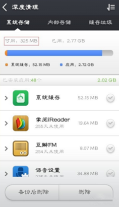 手机的内部存储是什么