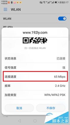 路由器网速不好