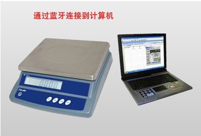电子秤连接电脑
