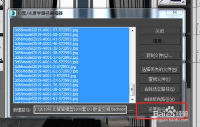 3d崩溃怎么找回文件