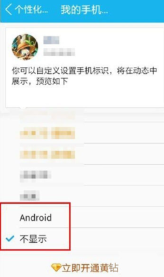 qq显示更新了说说