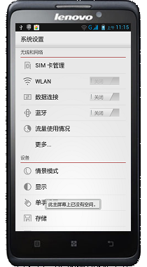 为什么没开数据连接还会被扣流量