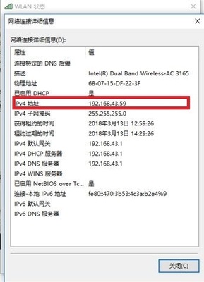 怎样查看计算机ip地址