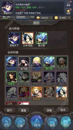 仙侠第一放置最新破解