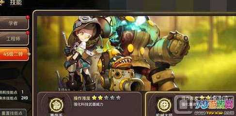 龙之谷手游炮手什么职业好