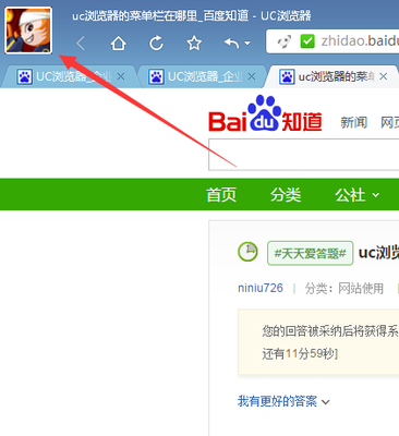 恢复UC浏览器