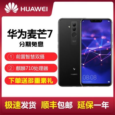 华为麦芒4什么时候会降价