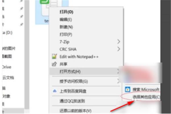 手机没有打开方式 电脑右键为什么没有打开方式
