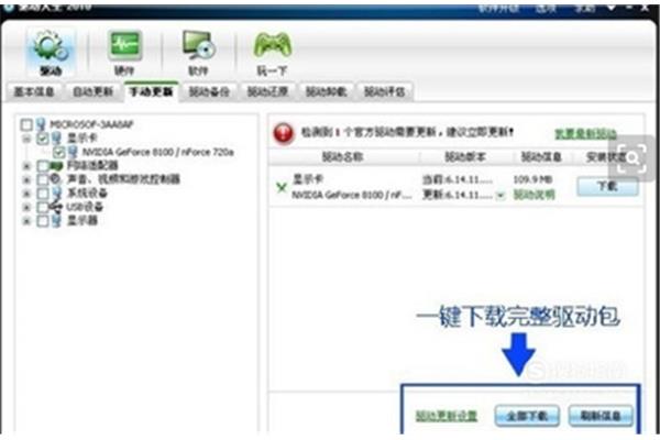 电脑网卡驱动程序不正常 网卡驱动程序不正常连不上网
