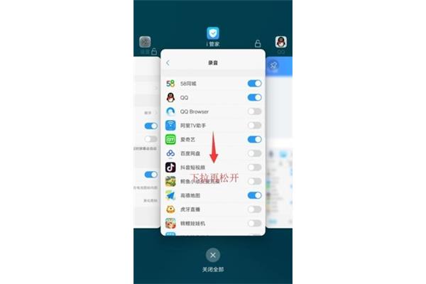华为x9怎么设置白名单 荣耀x9怎么设置