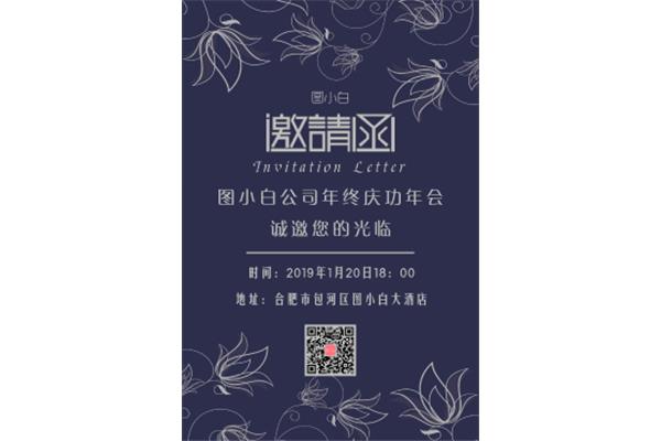邀请函ps素材