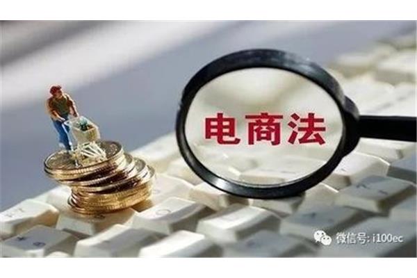 电子商务的税收主要有什么,跨境电子商务中的主要平台主要有