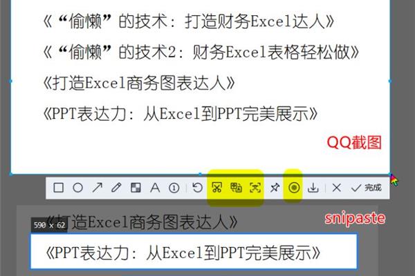 截长屏工具,iphone切长屏