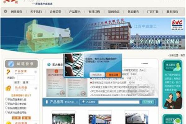 南通网页制作,网页制作代码