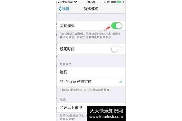 苹果手机防骚扰设置,iPhone防骚扰方法