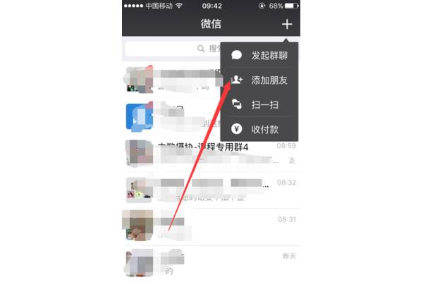 微信上记步的是什么